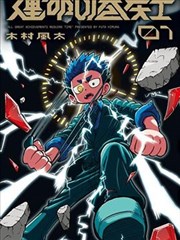 优酷电影网片单货架漫改专区纸页上的银河封面